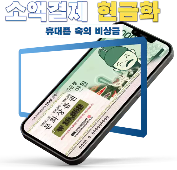 소액결제현금화 모바일캐시114 메인화면